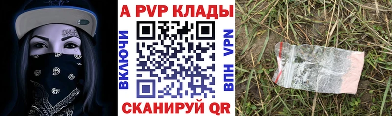 где купить наркоту  Подольск  А ПВП Crystall 