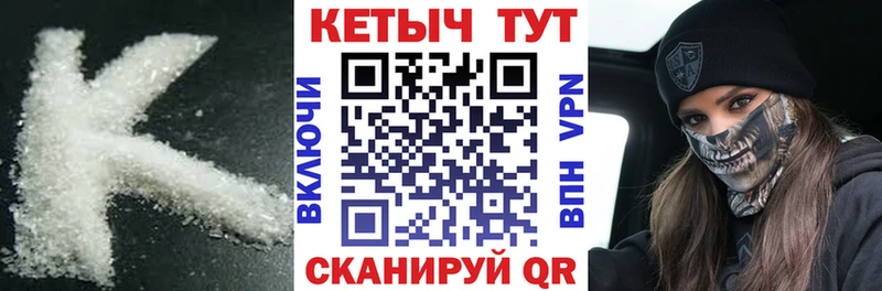 продажа наркотиков Подольск КЕТАМИН ketamine