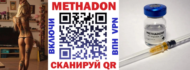 МЕТАДОН белоснежный  Подольск 
