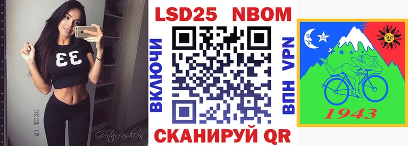 Марки N-bome 1,8мг  наркота  Подольск 